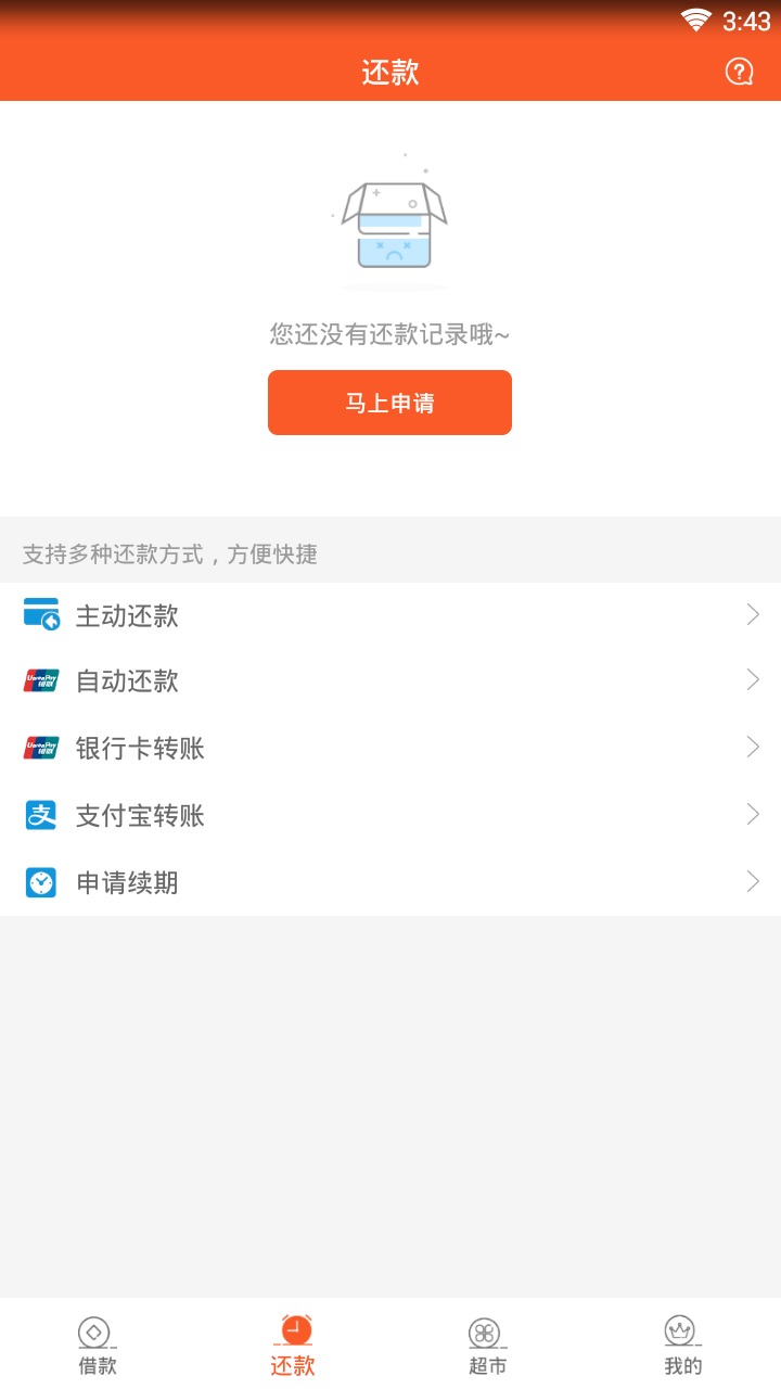 蚂蚁薪贷安卓App_蚂蚁薪贷全新2025版