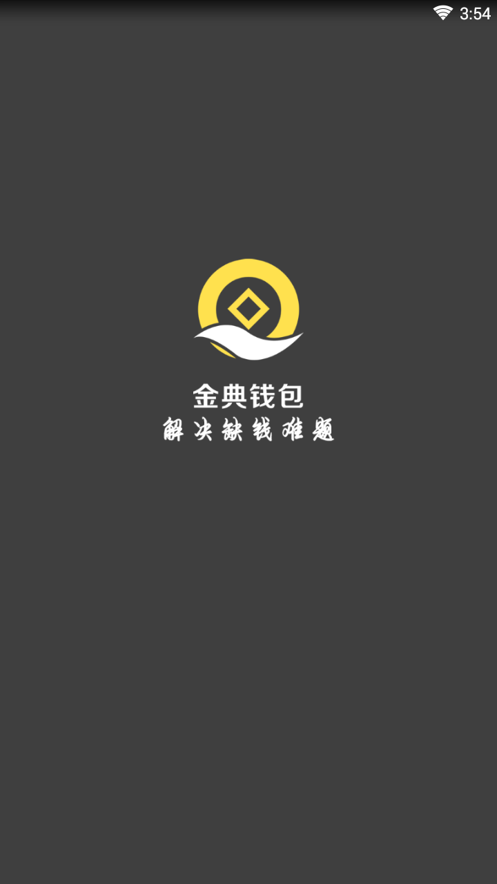 金典钱包下载手机版_金典钱包App下载安装手机版