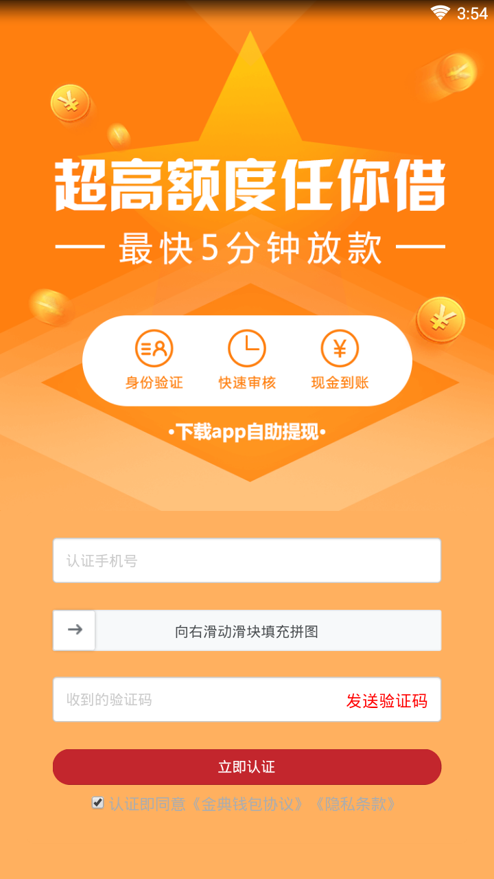 金典钱包下载手机版_金典钱包App下载安装手机版
