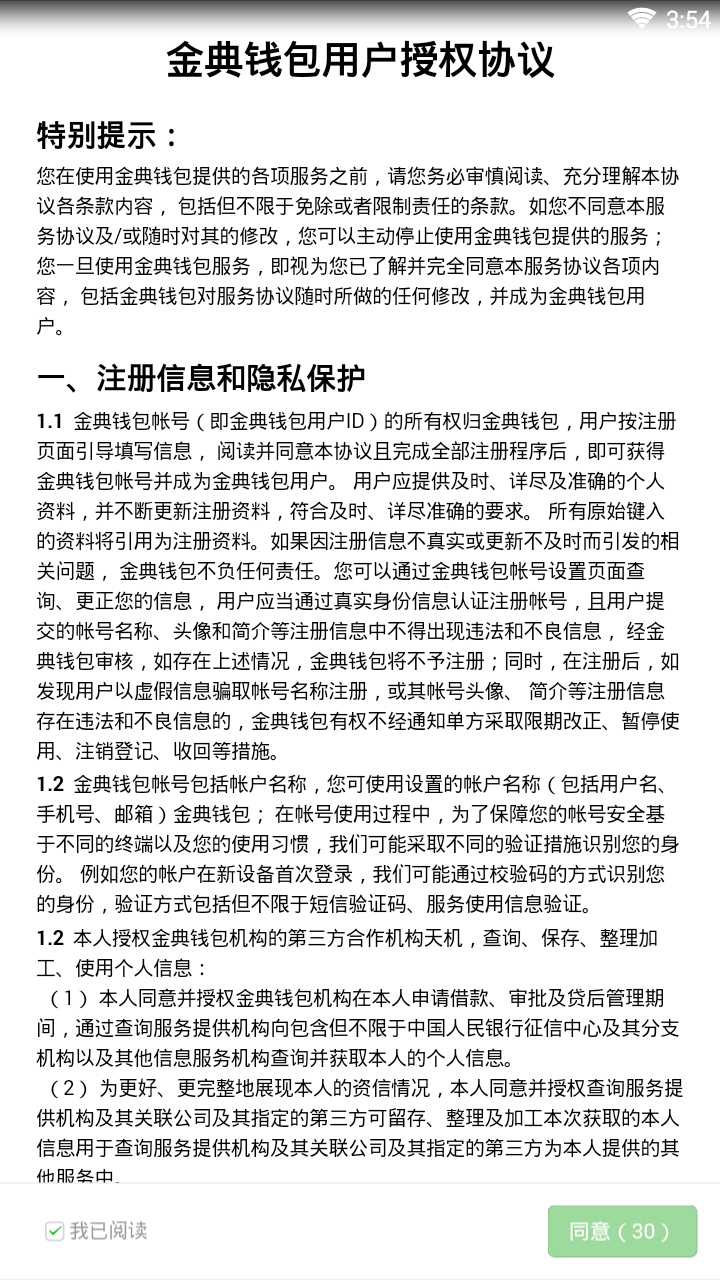 金典钱包下载手机版_金典钱包App下载安装手机版