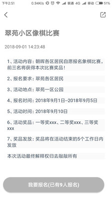 去敲敲安卓版下载安装_去敲敲安卓版下载