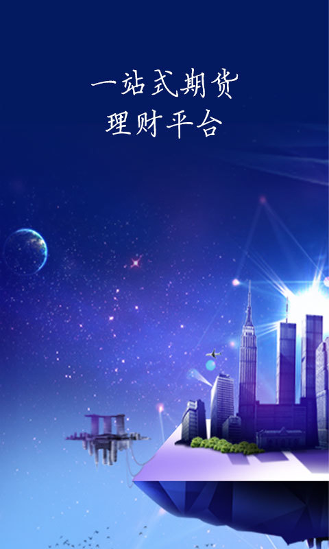 证券大亨安卓版下载安装_证券大亨手机版