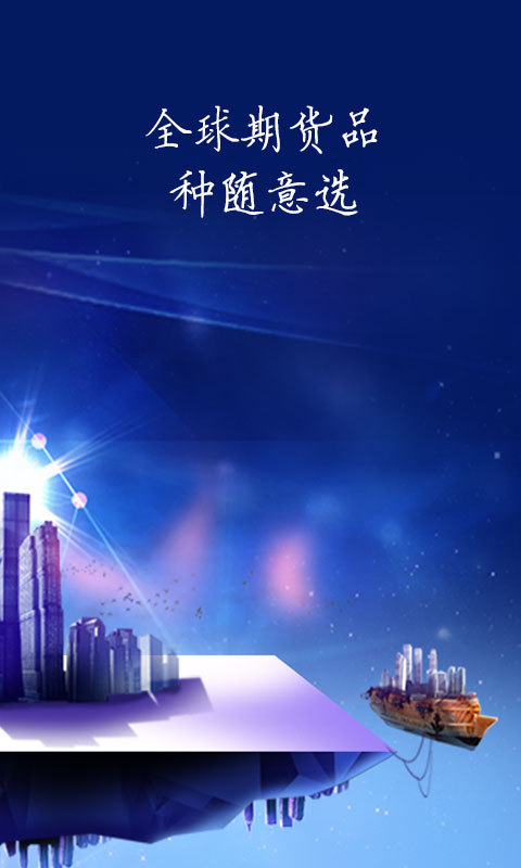 证券大亨安卓版下载安装_证券大亨手机版
