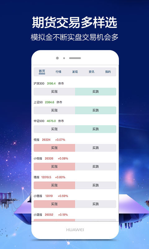 证券大亨安卓版下载安装_证券大亨手机版