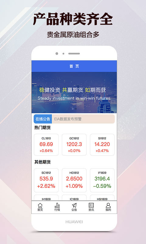 贵金属期货通免费下载_贵金属期货通最新版本下载安装