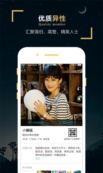 一伴婚恋专业版手机端下载_一伴婚恋专业版免费版下载
