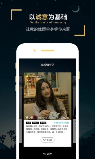 一伴婚恋专业版手机端下载_一伴婚恋专业版免费版下载