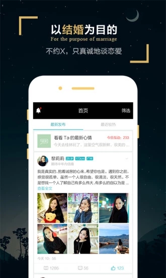 一伴婚恋专业版手机端下载_一伴婚恋专业版免费版下载