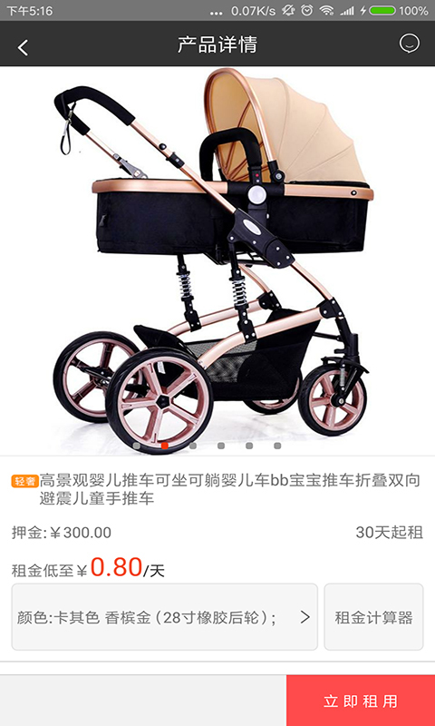 闯客正版手机版_闯客安卓版下载安装