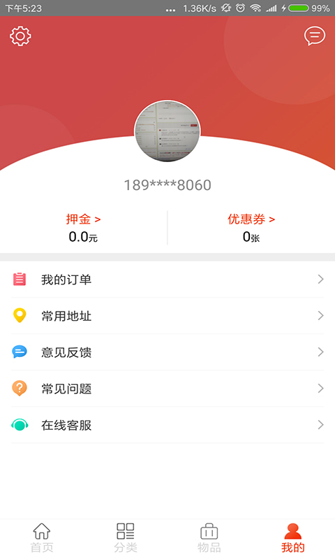 闯客正版手机版_闯客安卓版下载安装