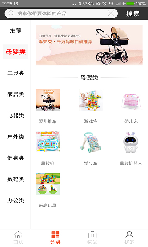 闯客正版手机版_闯客安卓版下载安装