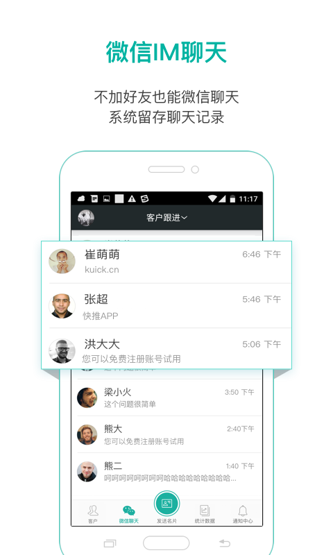 快推app官方正版_快推正式版下载