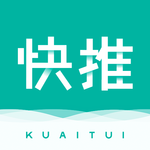 快推app官方正版_快推正