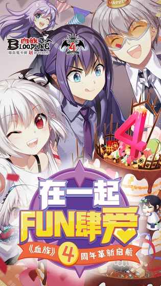 血族手游盛大版最新官网下载_血族手游盛大版最新版本