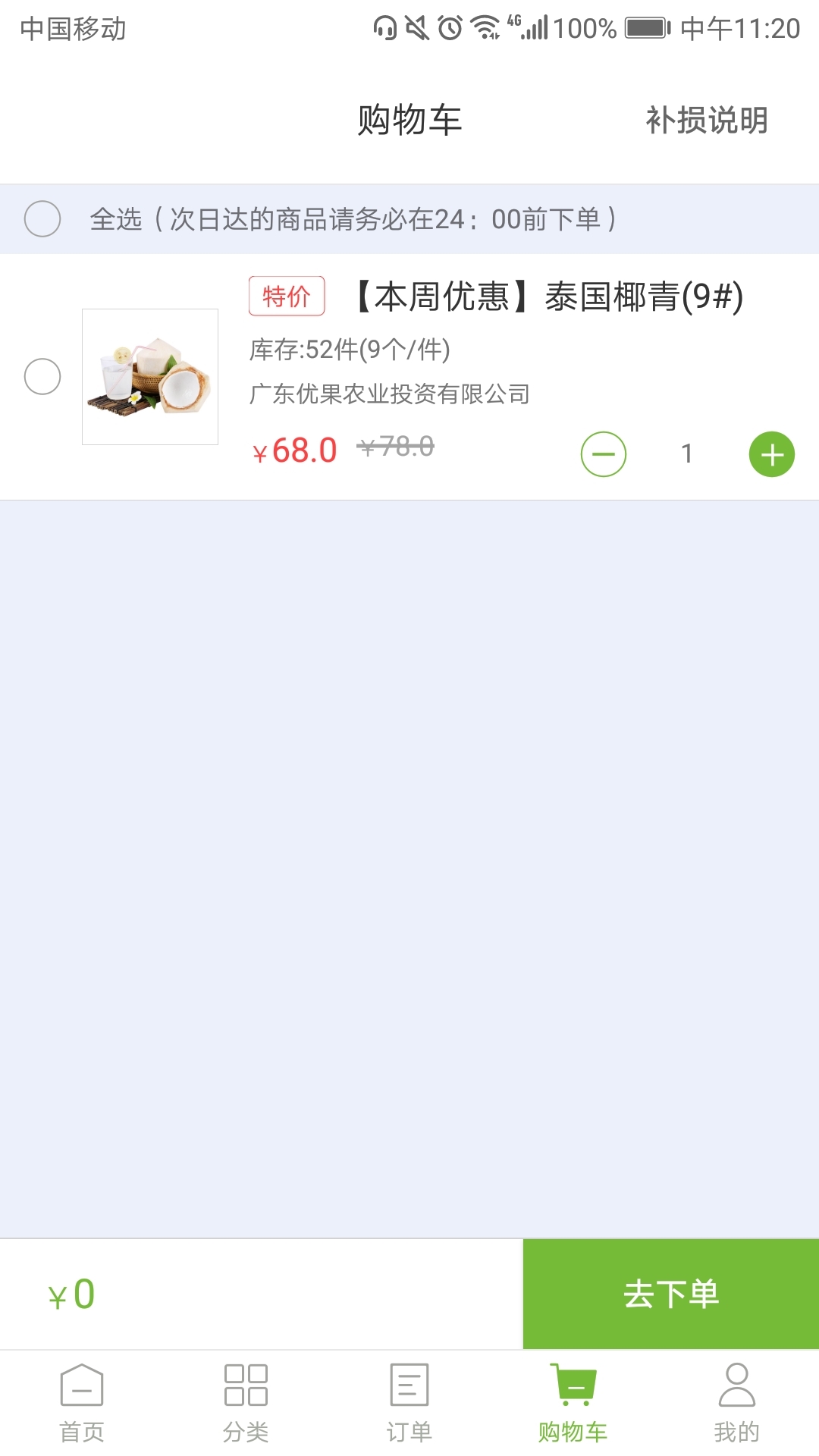 优果市集2025新版_优果市集官方免费下载