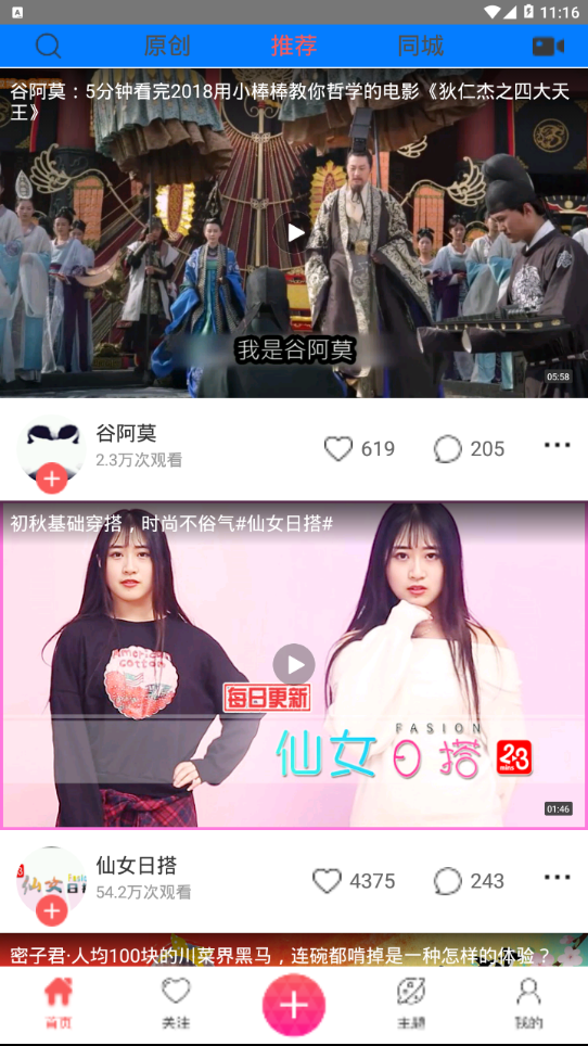 乐趣一下短视频最新官网下载_乐趣一下短视频App下载安装手机版