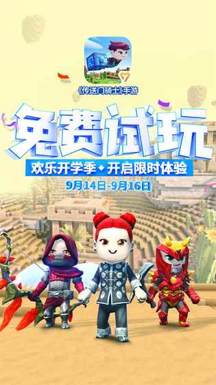 传送门骑士地图全开版2025最新手机版下载_传送门骑士地图全开版app最新官方版下载