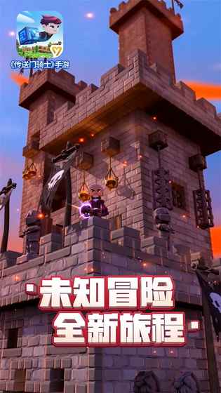 传送门骑士地图全开版2025最新手机版下载_传送门骑士地图全开版app最新官方版下载