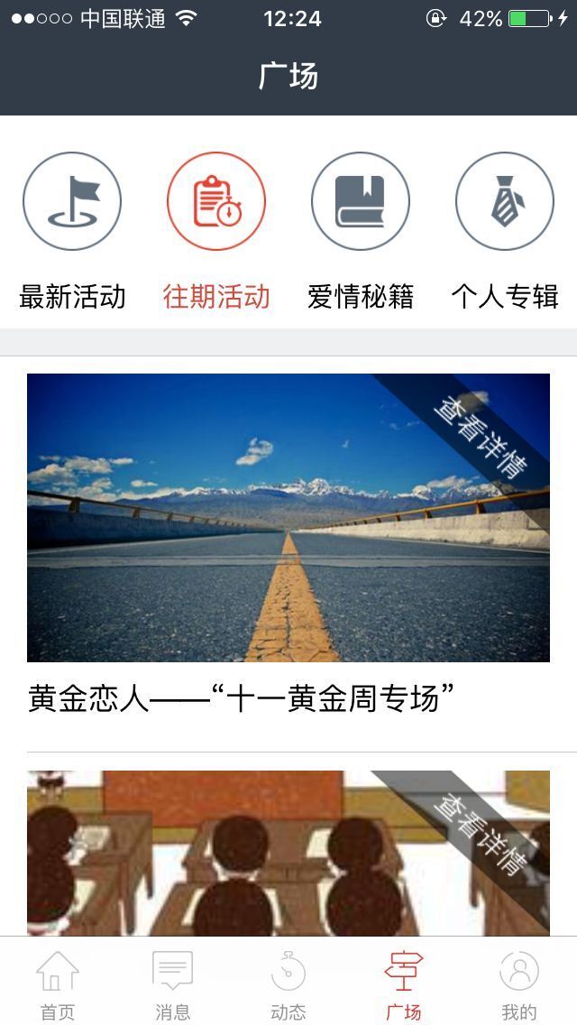 爱克拉安卓版下载安装_爱克拉app官方正版