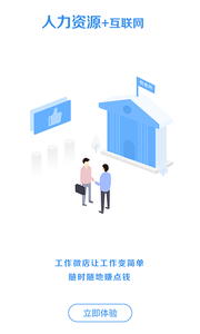 招聘微单新版手机端_招聘微单正版免费下载
