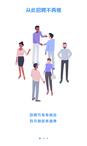 招聘微单新版手机端_招聘微单正版免费下载