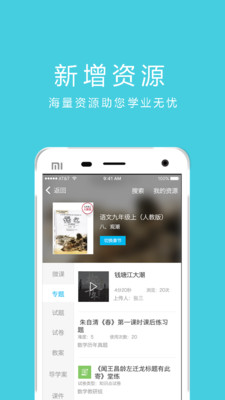 愉教愉乐家长端最新版本下载安装_愉教愉乐家长端官方免费下载