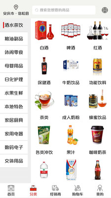 进货通全新2025版_进货通免费版app下载