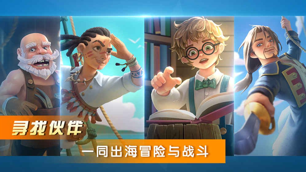 BOOM海战内购版2025最新版免费下载_BOOM海战内购版App下载安装手机版