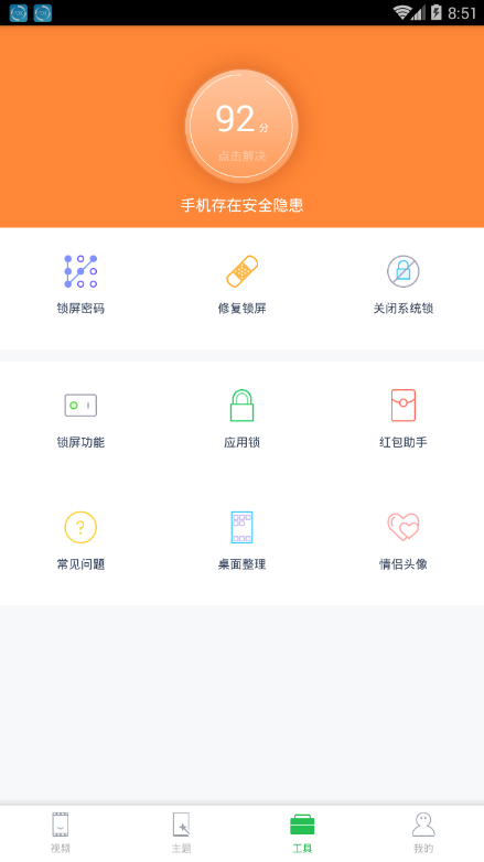 锁屏多多最新版本下载安装_锁屏多多最新版本下载