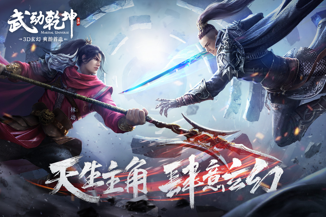 武动乾坤无限元宝版最新版2025下载_武动乾坤无限元宝版下载免费2025新版