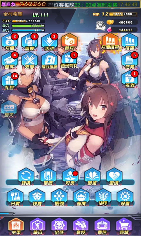 舰姬无双满v版正版手机版_舰姬无双满v版免费版