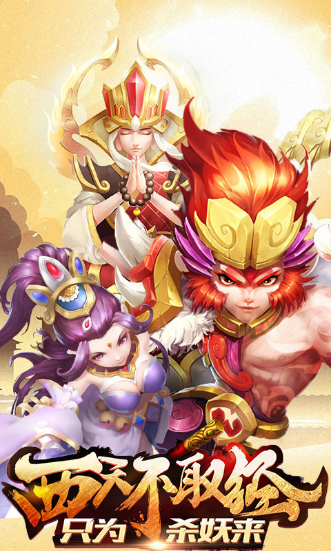 大圣玩梦幻bt版手游APP_大圣玩梦幻bt版app最新官方版下载