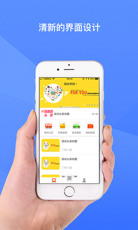 海智园e行最新版本下载_海智园e行安卓App下载