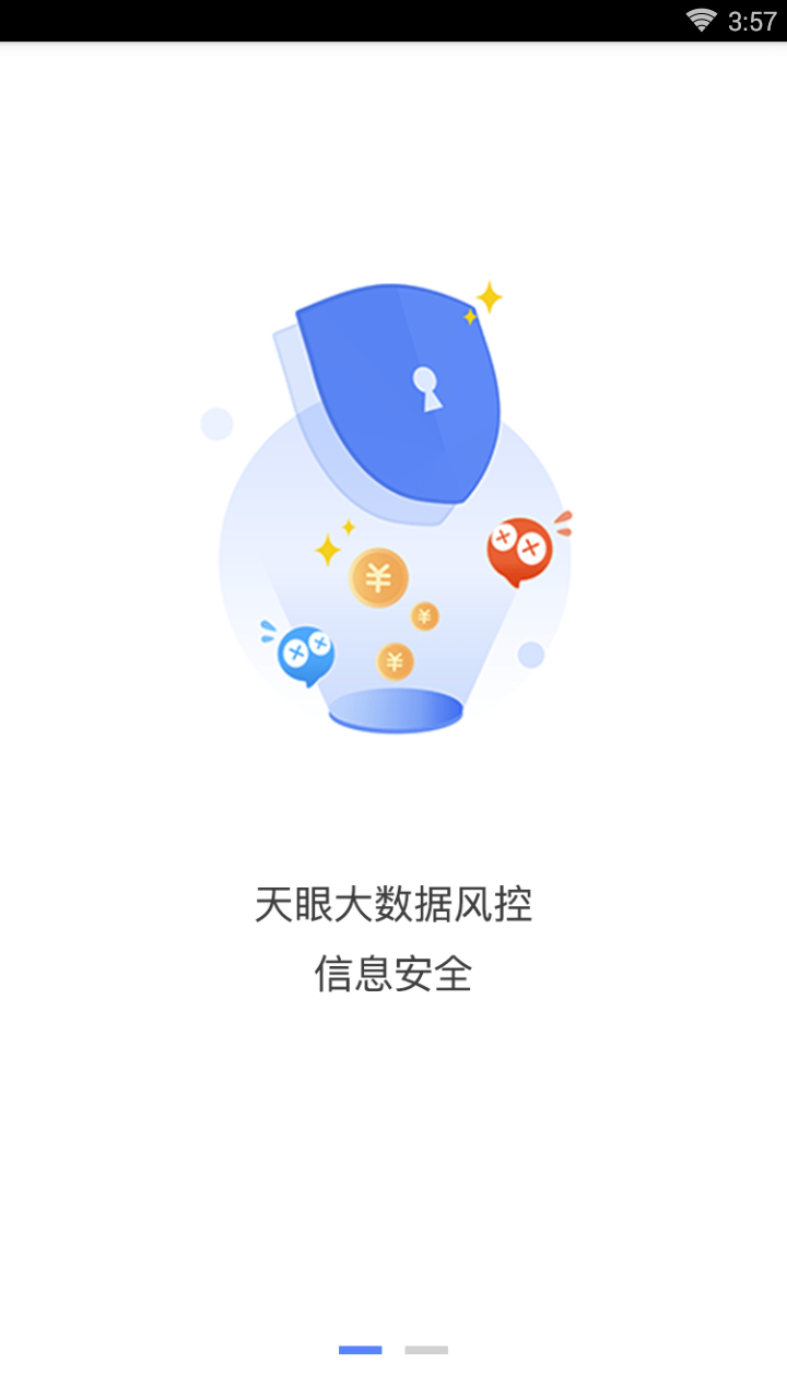 借虎钱包免费版下载_借虎钱包纯净版下载