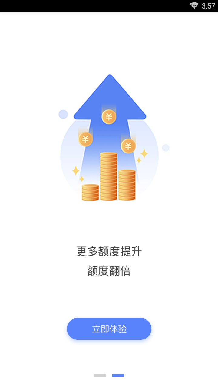 借虎钱包免费版下载_借虎钱包纯净版下载