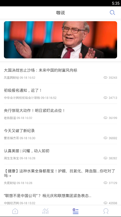 有料股票免费版软件_有料股票免费版app下载