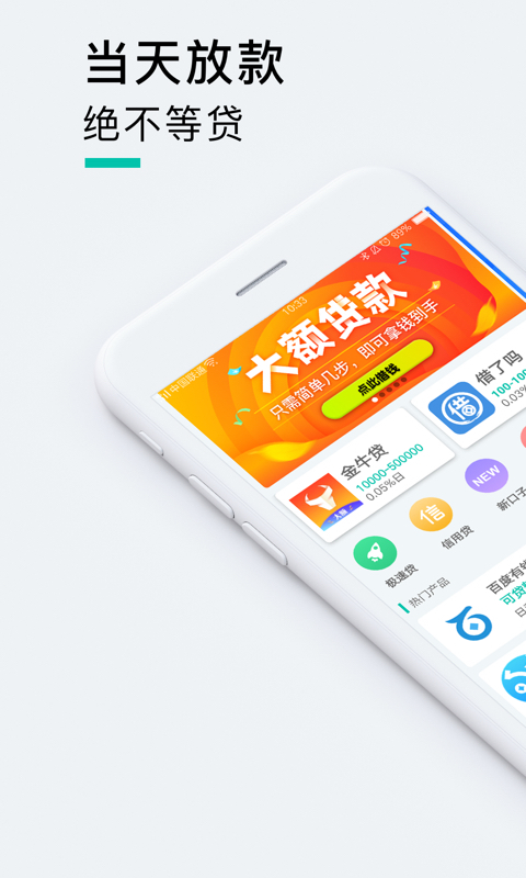火力贷安卓版_火力贷免费版软件下载安装