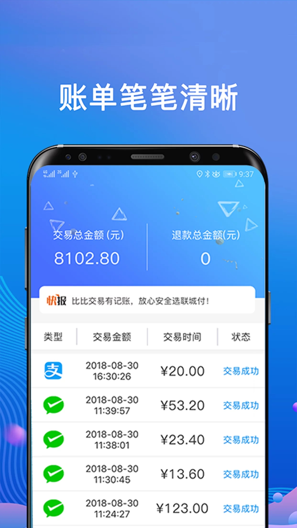 联城付2025最新版下载_联城付官方版下载