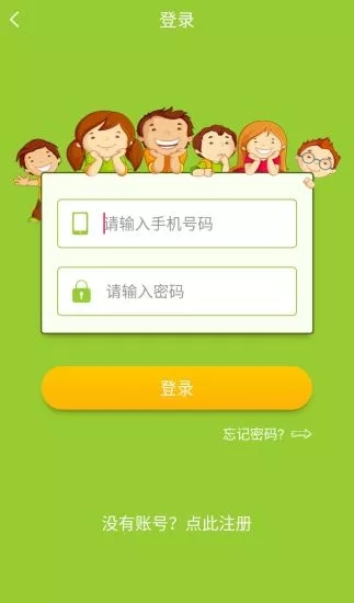 金色向日葵家长端app最新官方版_金色向日葵家长端app最新官方版下载