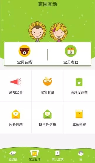 金色向日葵家长端app最新官方版_金色向日葵家长端app最新官方版下载