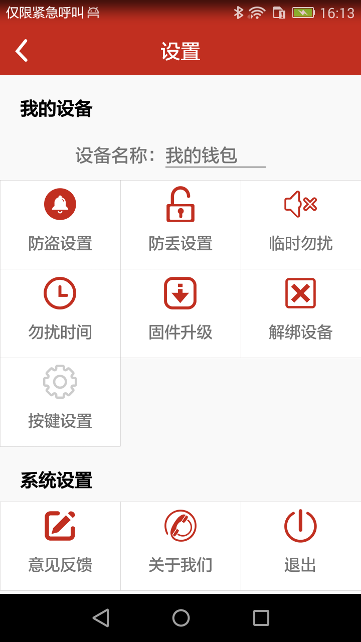 NN智能官方版_NN智能2025最新版下载