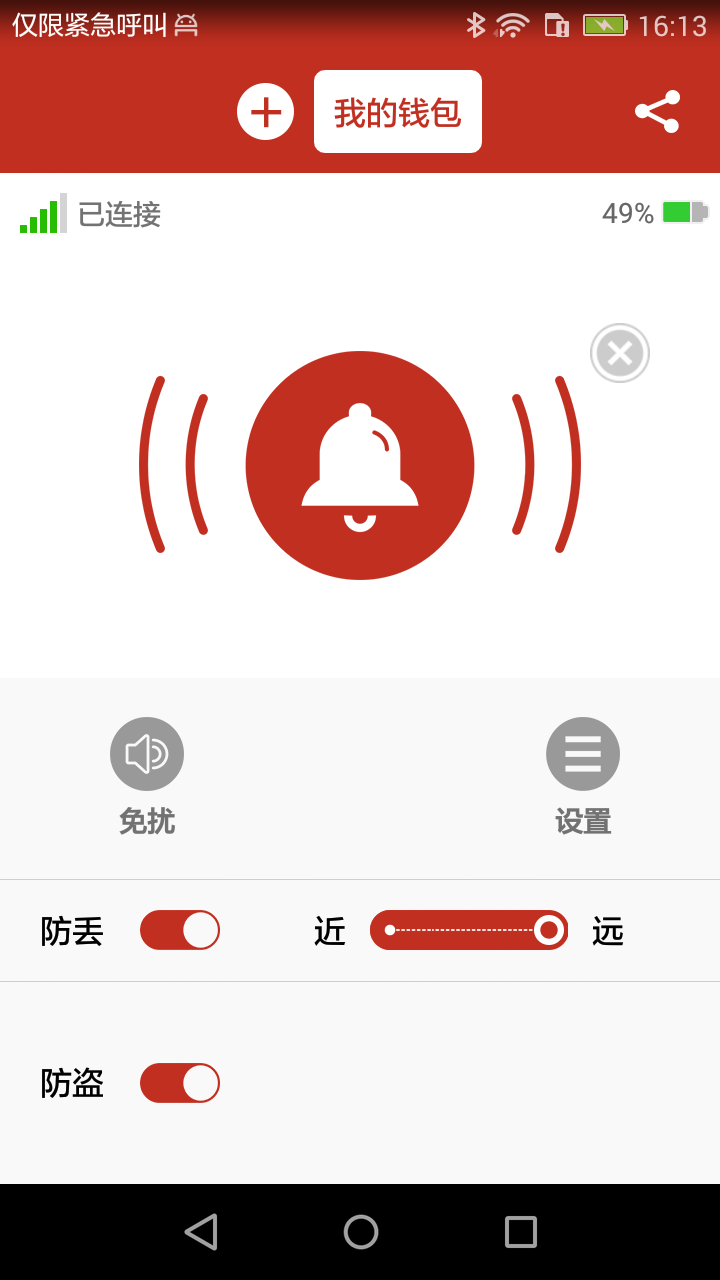 NN智能官方版_NN智能2025最新版下载