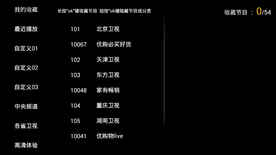 HDP直播车机版2025最新下载_HDP直播车机版免费版软件下载安装
