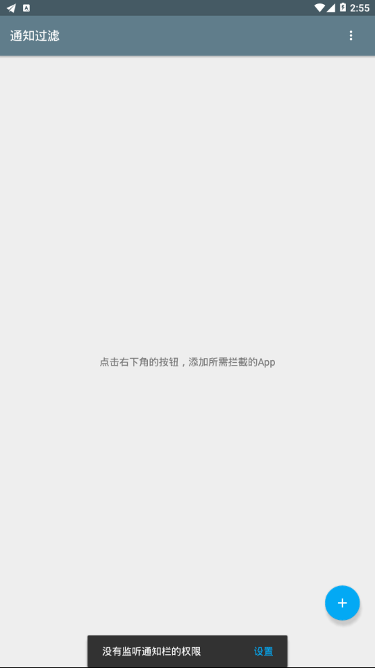 通知过滤官方版_通知过滤免费下载