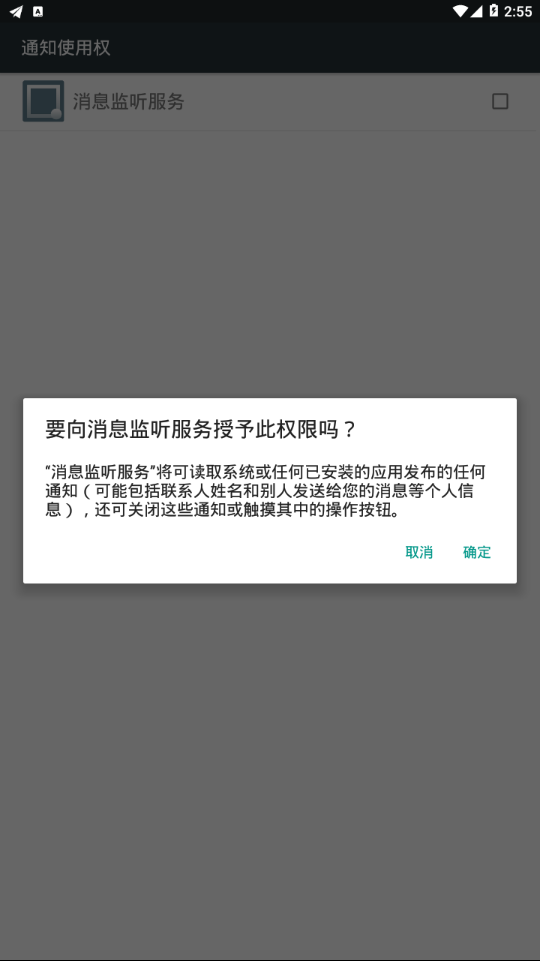 通知过滤官方版_通知过滤免费下载