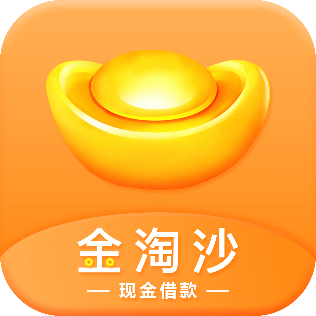 金淘沙免费2025新版_金