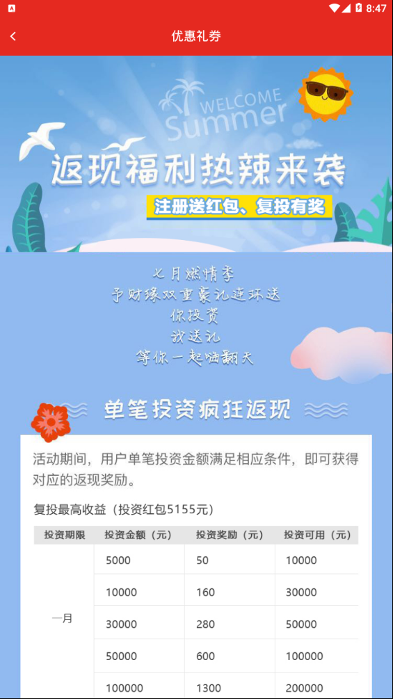 玫珂金服单机版下载_玫珂金服App下载安装手机版