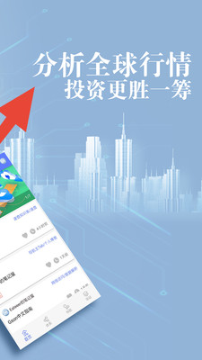 期货简文最新版2025下载_期货简文安卓版