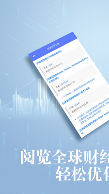 期货简文最新版2025下载_期货简文安卓版