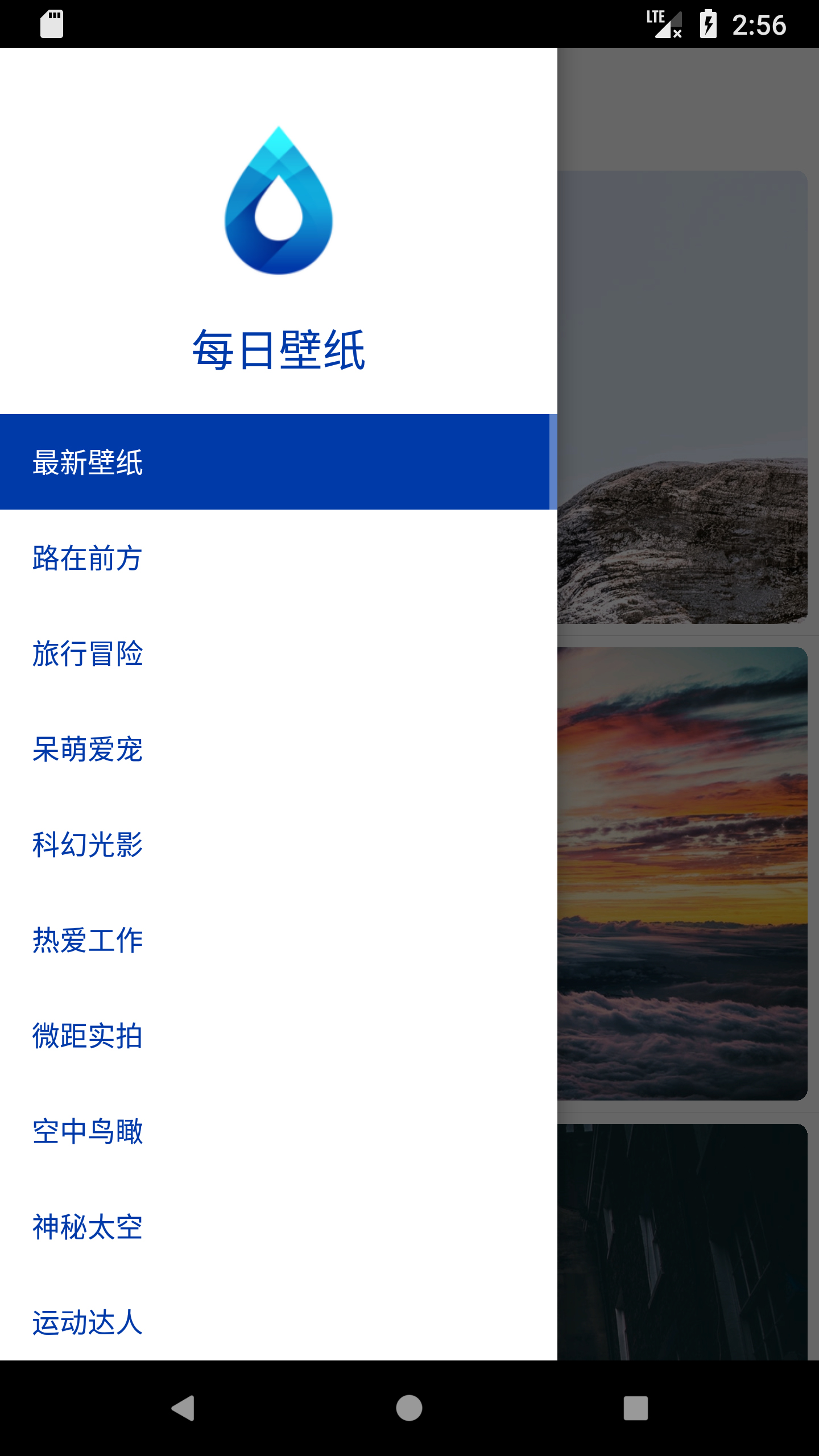 每日壁纸安卓App_每日壁纸2025最新版免费下载